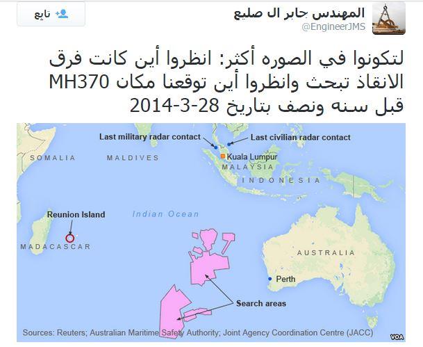 مهندس سعودي يسبق العالم لتحديد موقع الطائرة الماليزية المنكوبة منذ الأيام الأولى لاختفائها